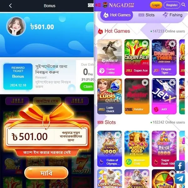 nagad777 APK অফিসিয়াল ডাউনলোড